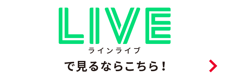 LINELIVE